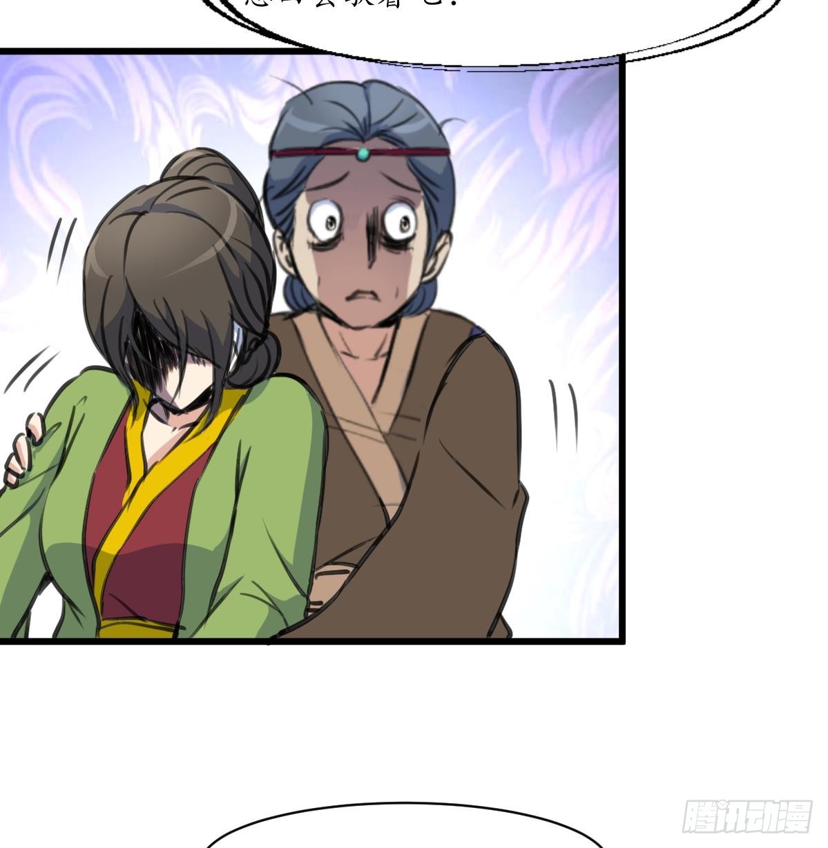 《锦绣未央》第213话 是不是很有趣 第9页