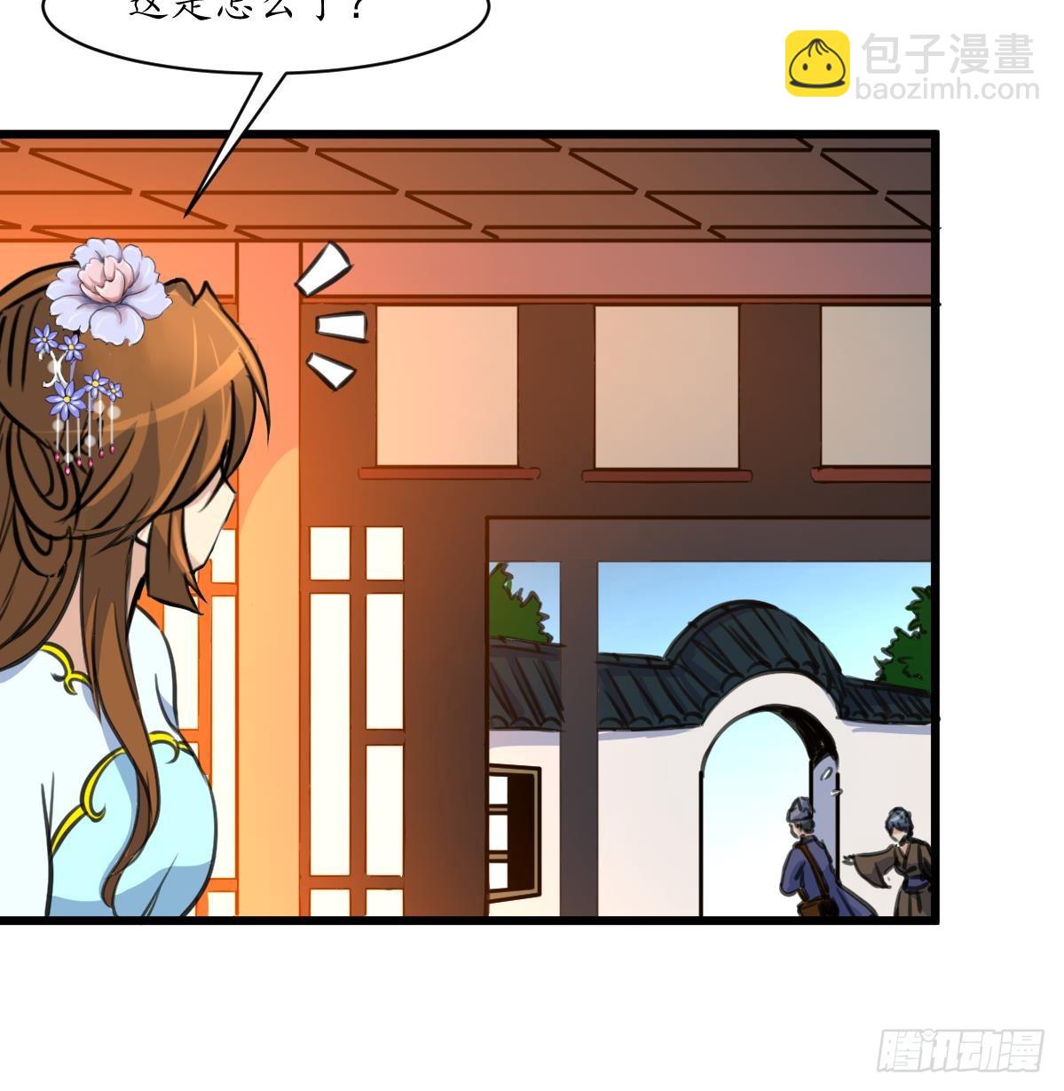 《锦绣未央》第214话 忠心耿耿 第10页