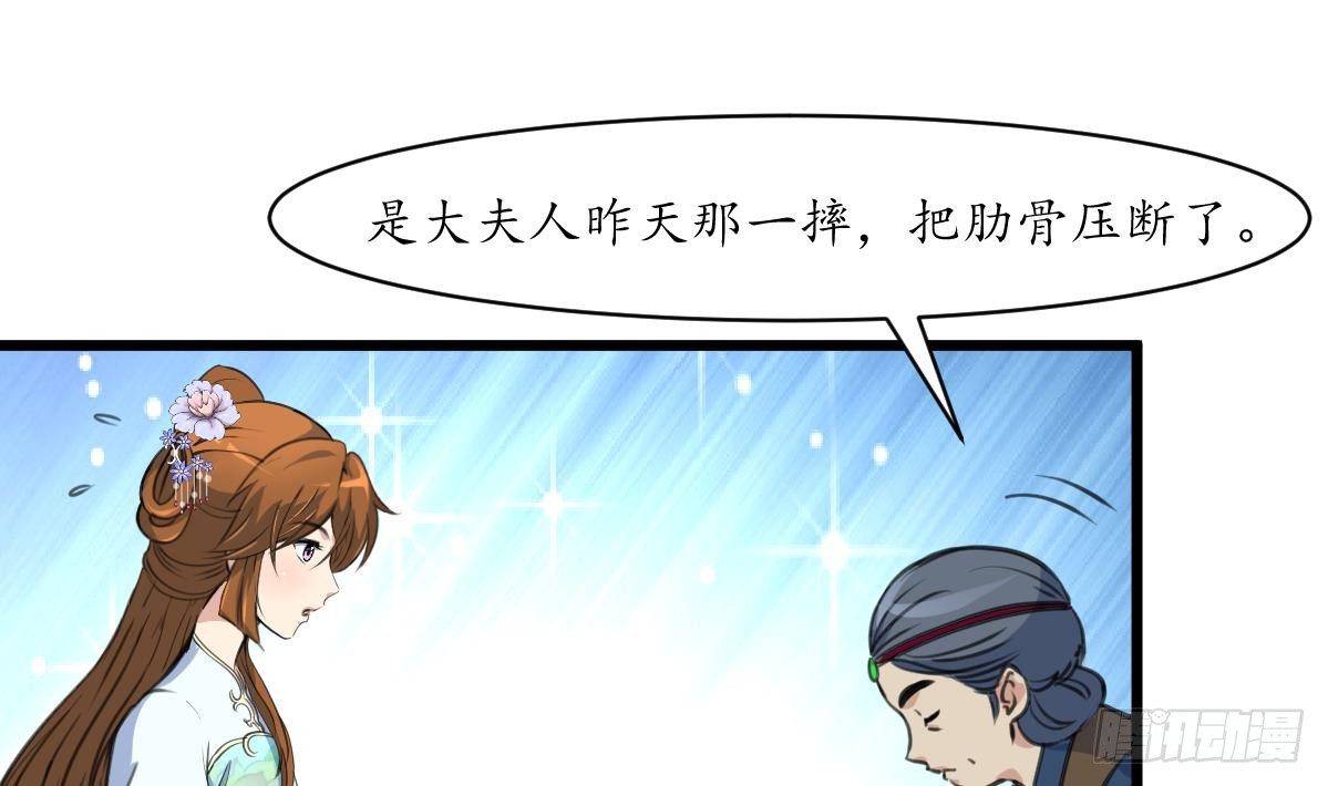《锦绣未央》第214话 忠心耿耿 第11页