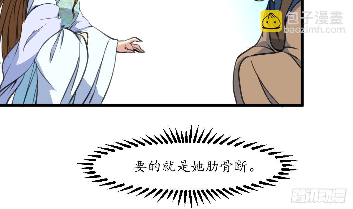 《锦绣未央》第214话 忠心耿耿 第12页