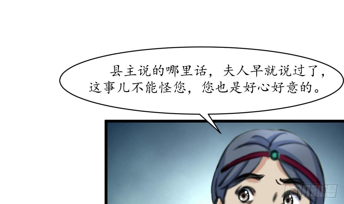《锦绣未央》第214话 忠心耿耿 第16页