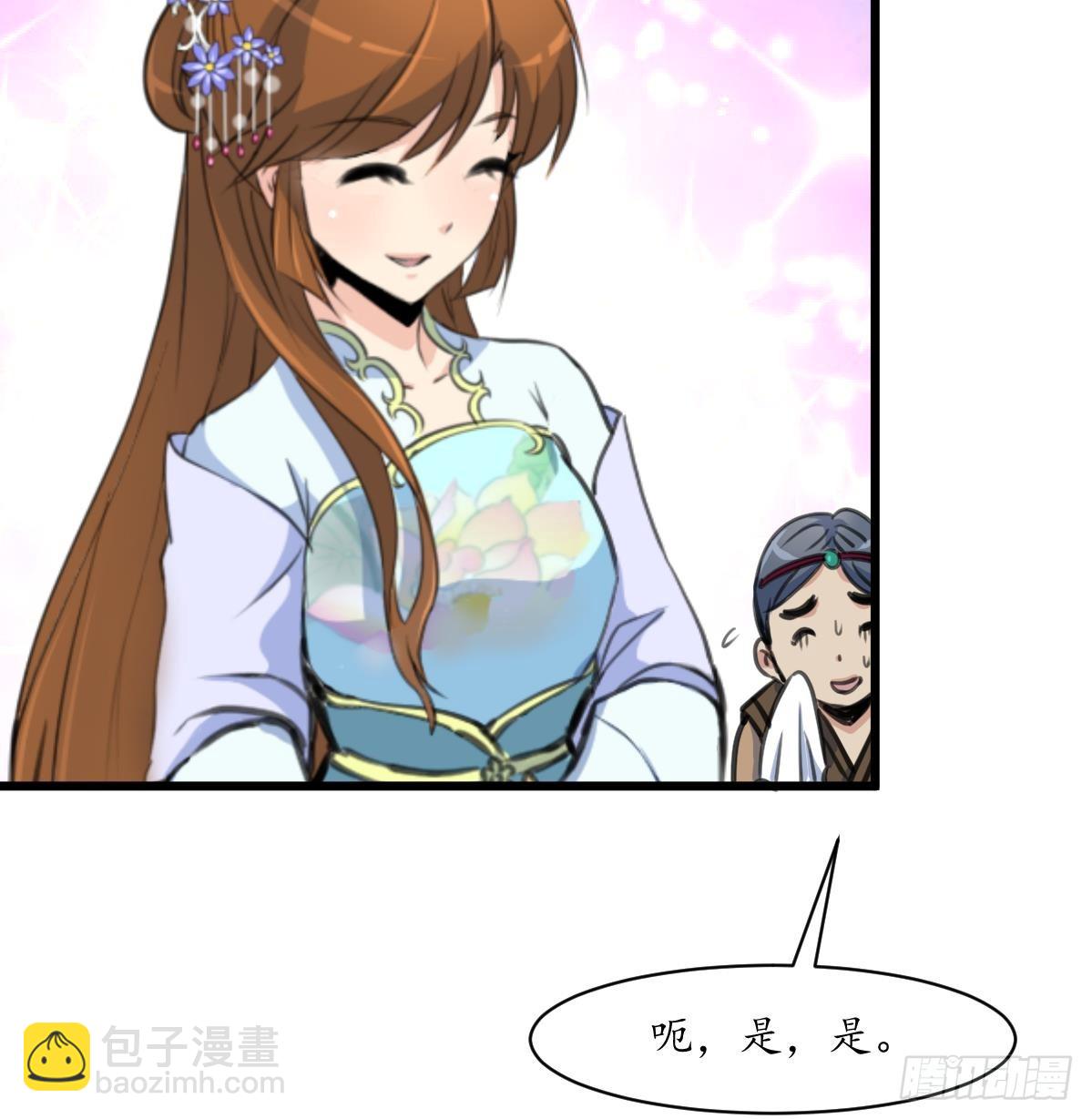 《锦绣未央》第214话 忠心耿耿 第18页