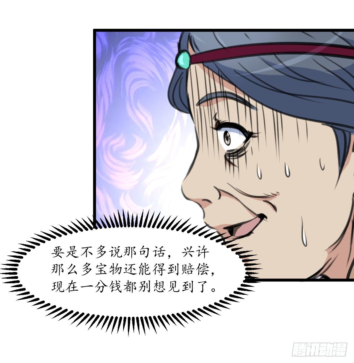《锦绣未央》第214话 忠心耿耿 第19页