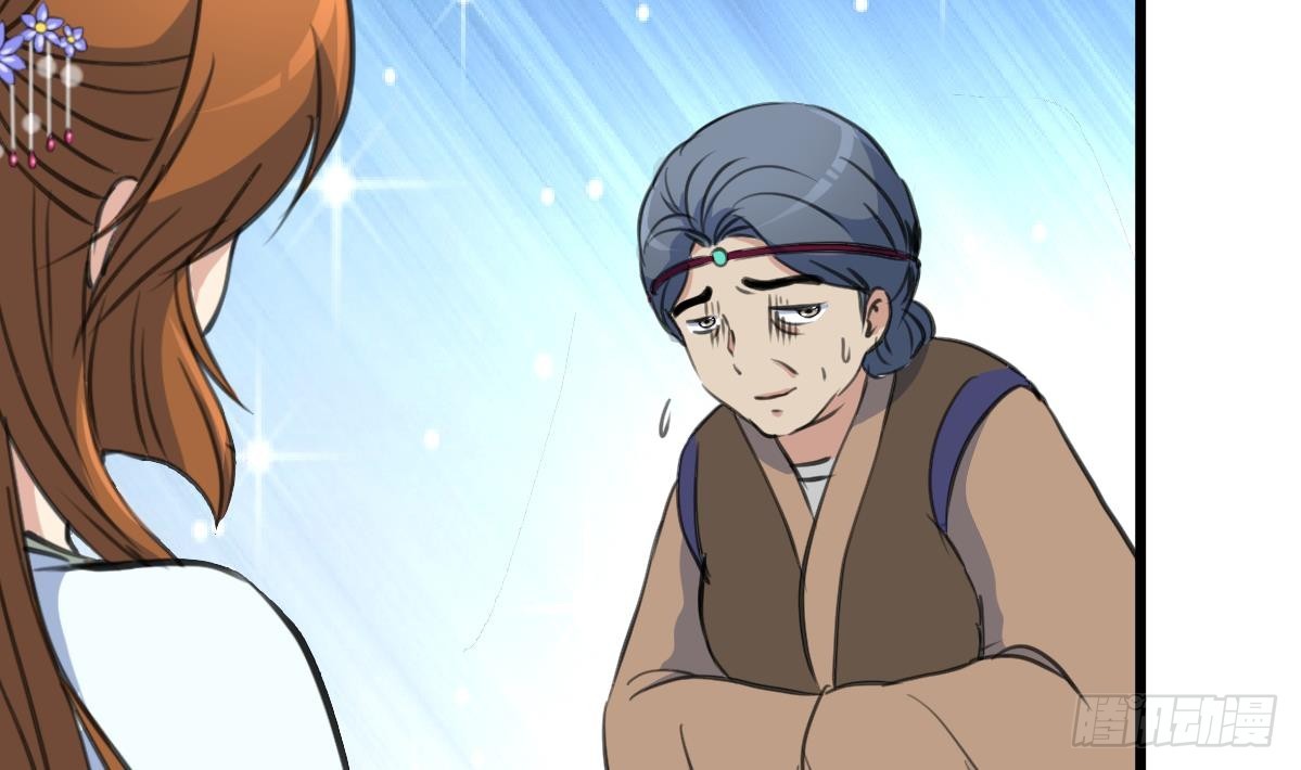 《锦绣未央》第214话 忠心耿耿 第21页