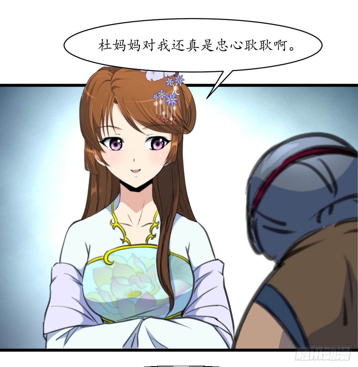 《锦绣未央》第214话 忠心耿耿 第26页