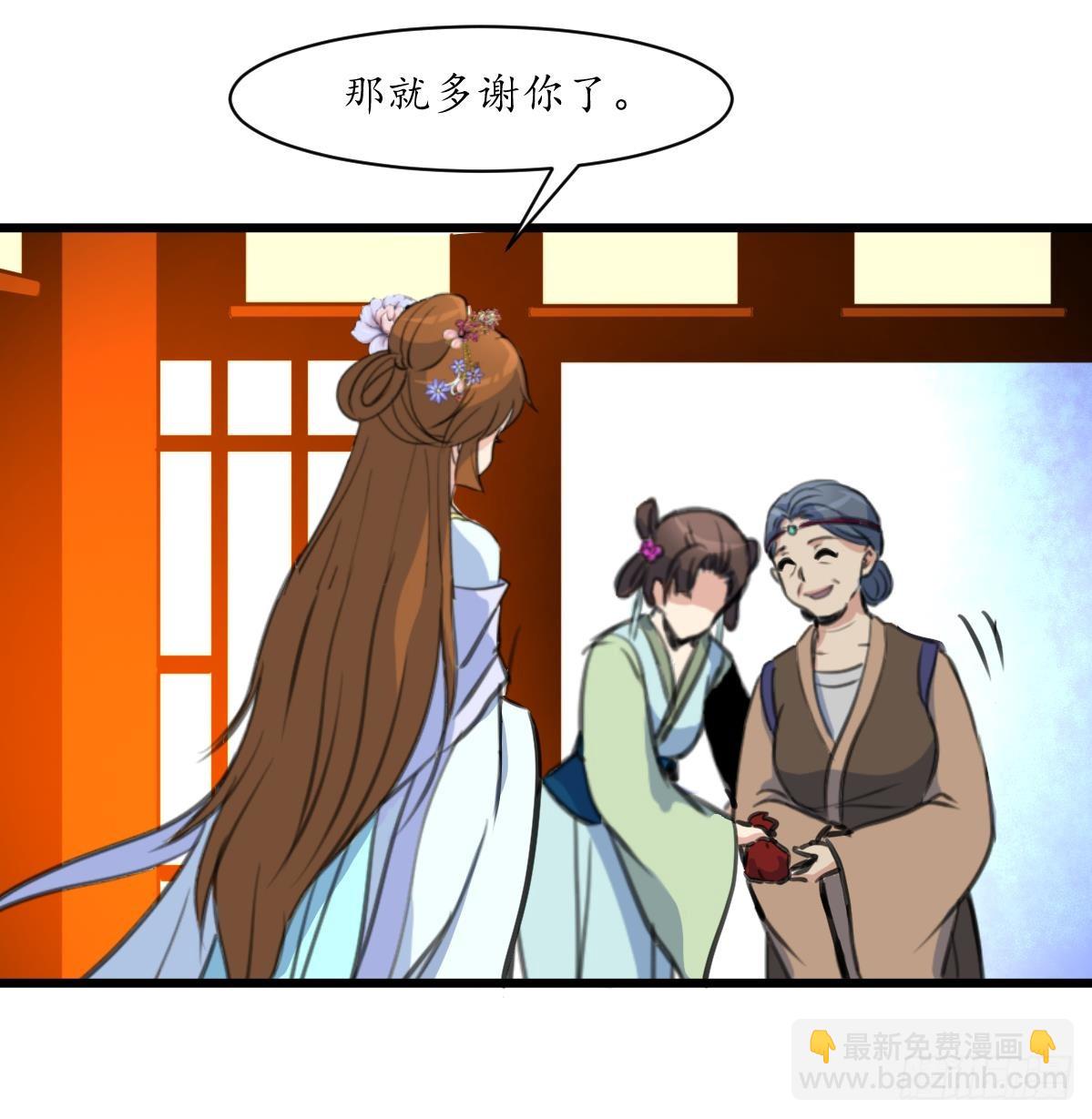 《锦绣未央》第214话 忠心耿耿 第28页