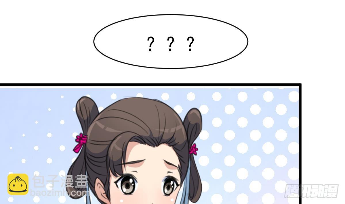 《锦绣未央》第214话 忠心耿耿 第33页