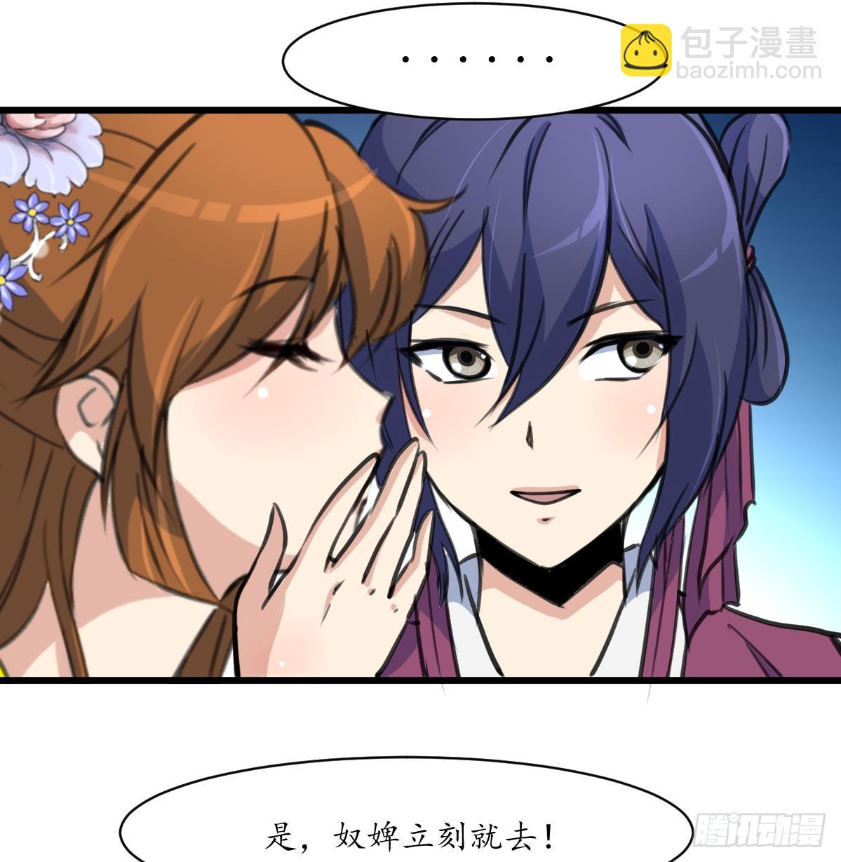 《锦绣未央》第214话 忠心耿耿 第36页