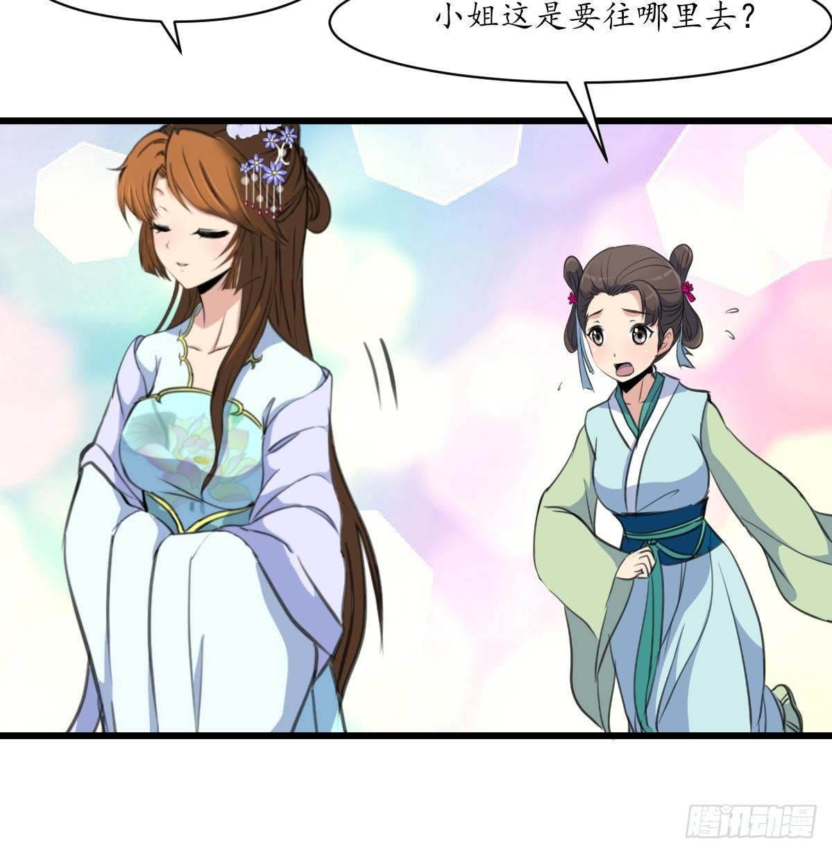《锦绣未央》第215话 亲自下厨 第10页