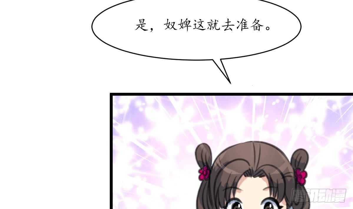 《锦绣未央》第215话 亲自下厨 第13页