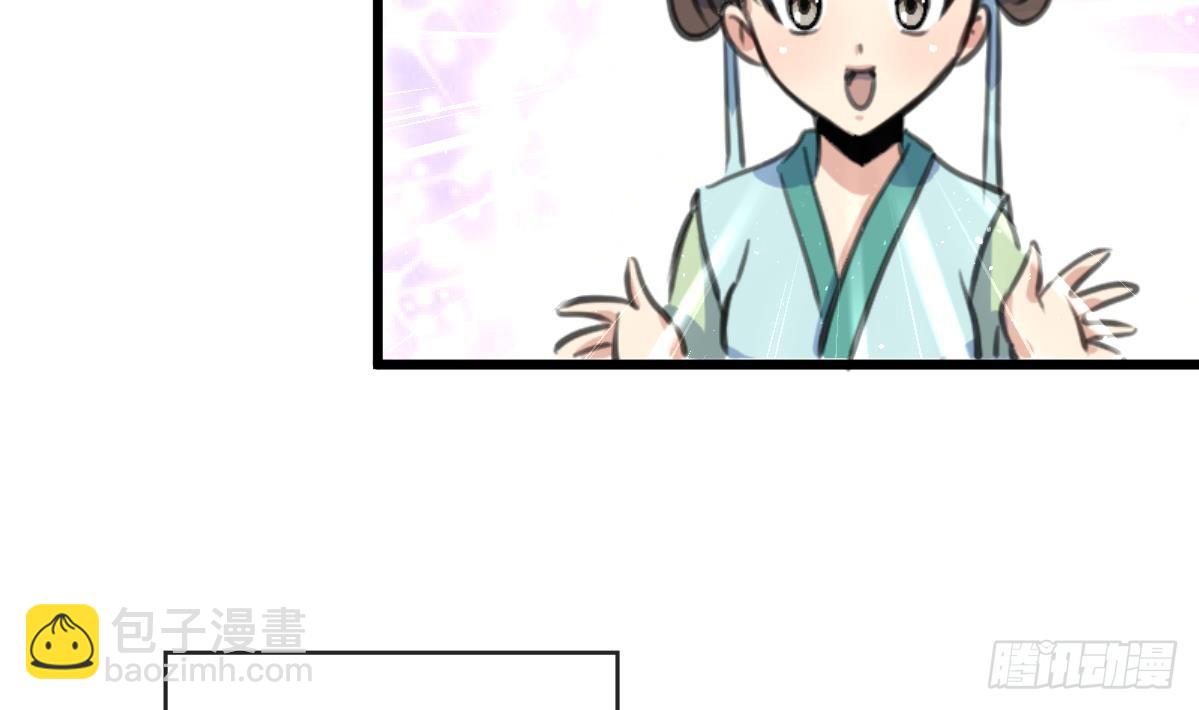 《锦绣未央》第215话 亲自下厨 第14页