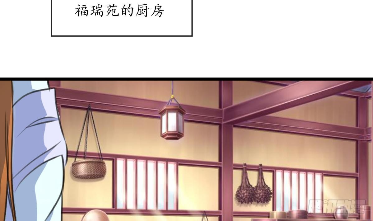 《锦绣未央》第215话 亲自下厨 第15页