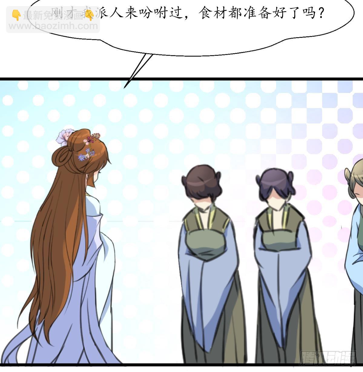 《锦绣未央》第215话 亲自下厨 第17页