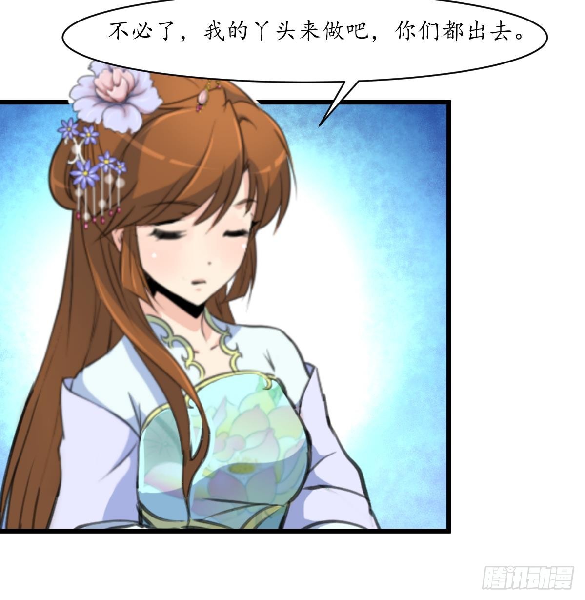 《锦绣未央》第215话 亲自下厨 第19页