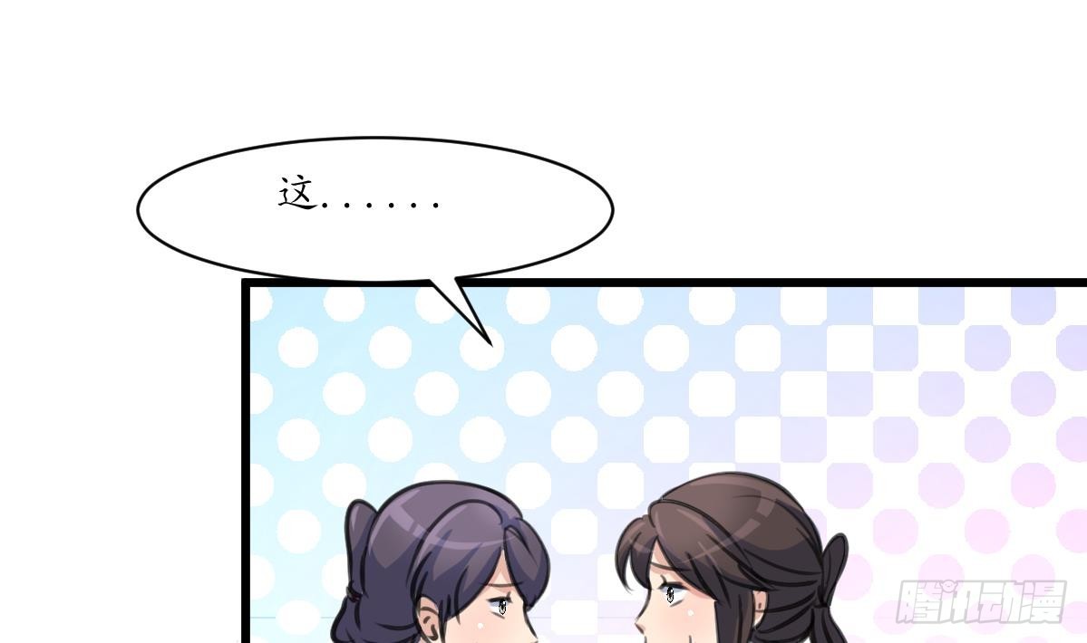 《锦绣未央》第215话 亲自下厨 第20页
