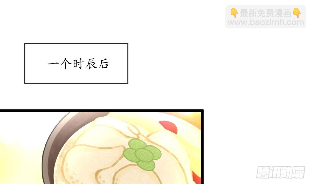 《锦绣未央》第215话 亲自下厨 第29页