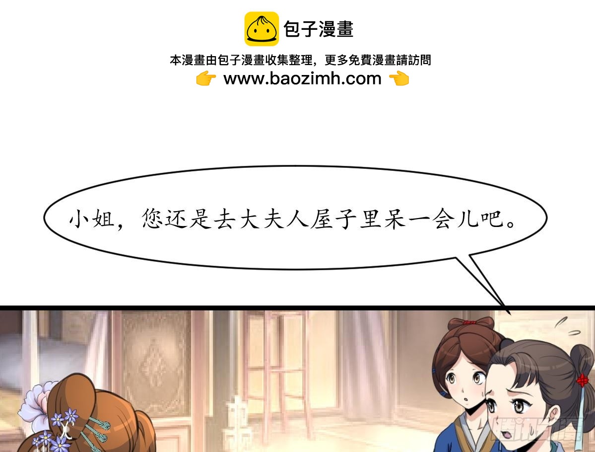 《锦绣未央》第215话 亲自下厨 第2页