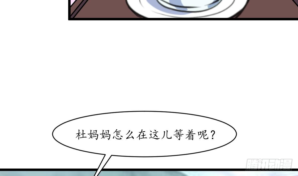 《锦绣未央》第215话 亲自下厨 第32页
