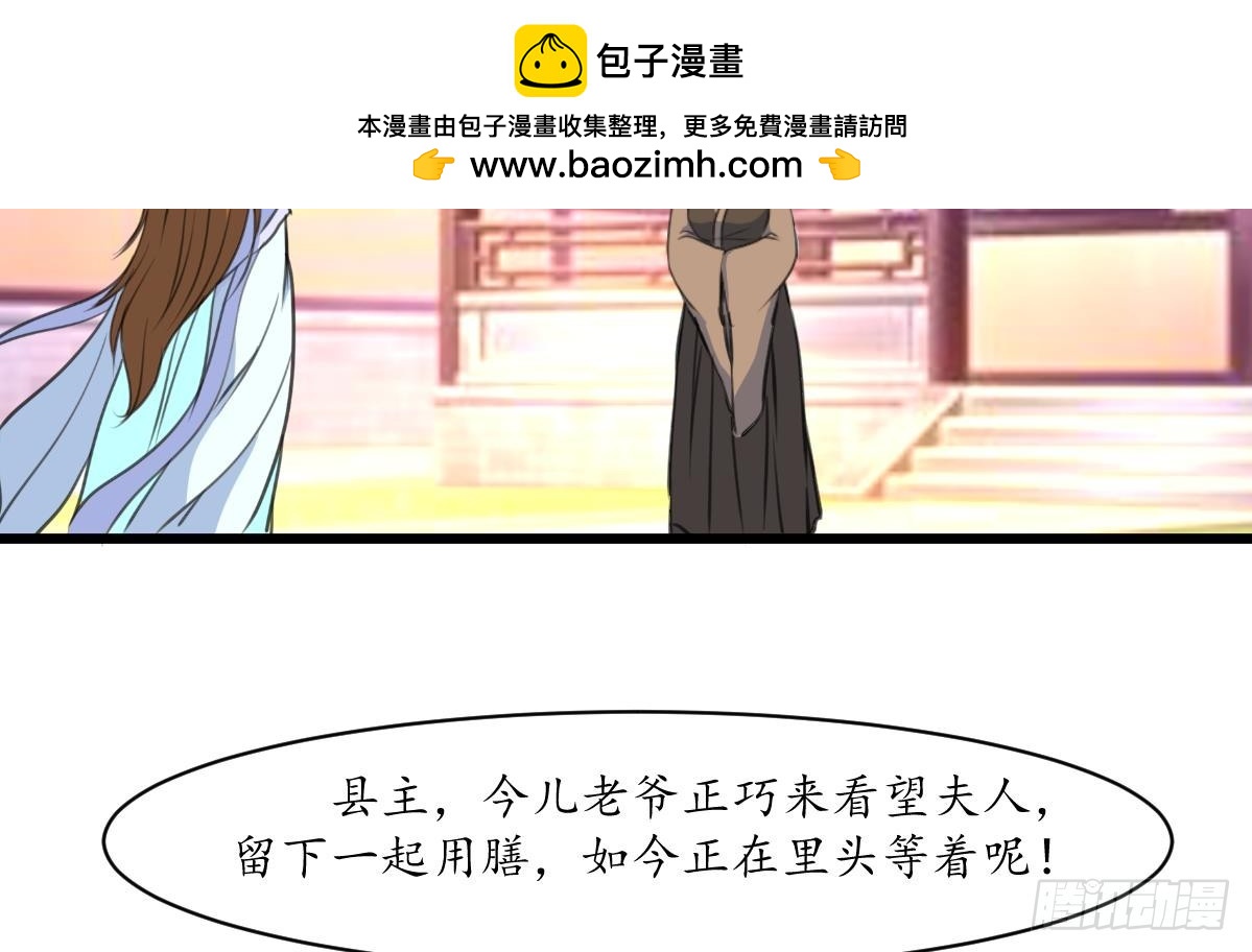 《锦绣未央》第215话 亲自下厨 第34页