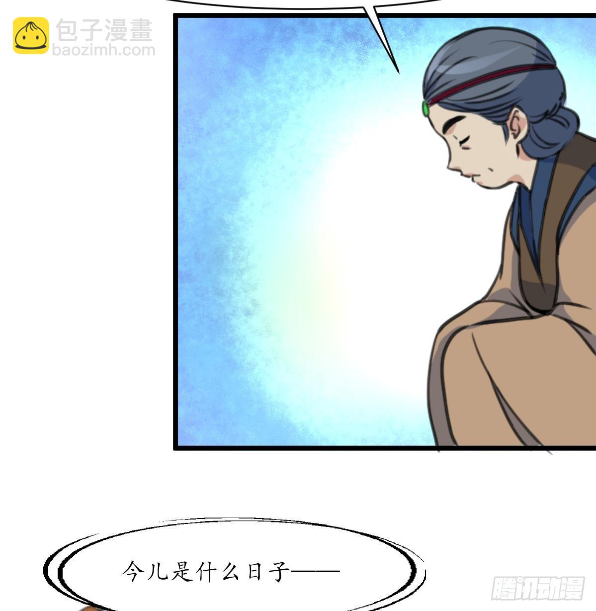 《锦绣未央》第215话 亲自下厨 第35页