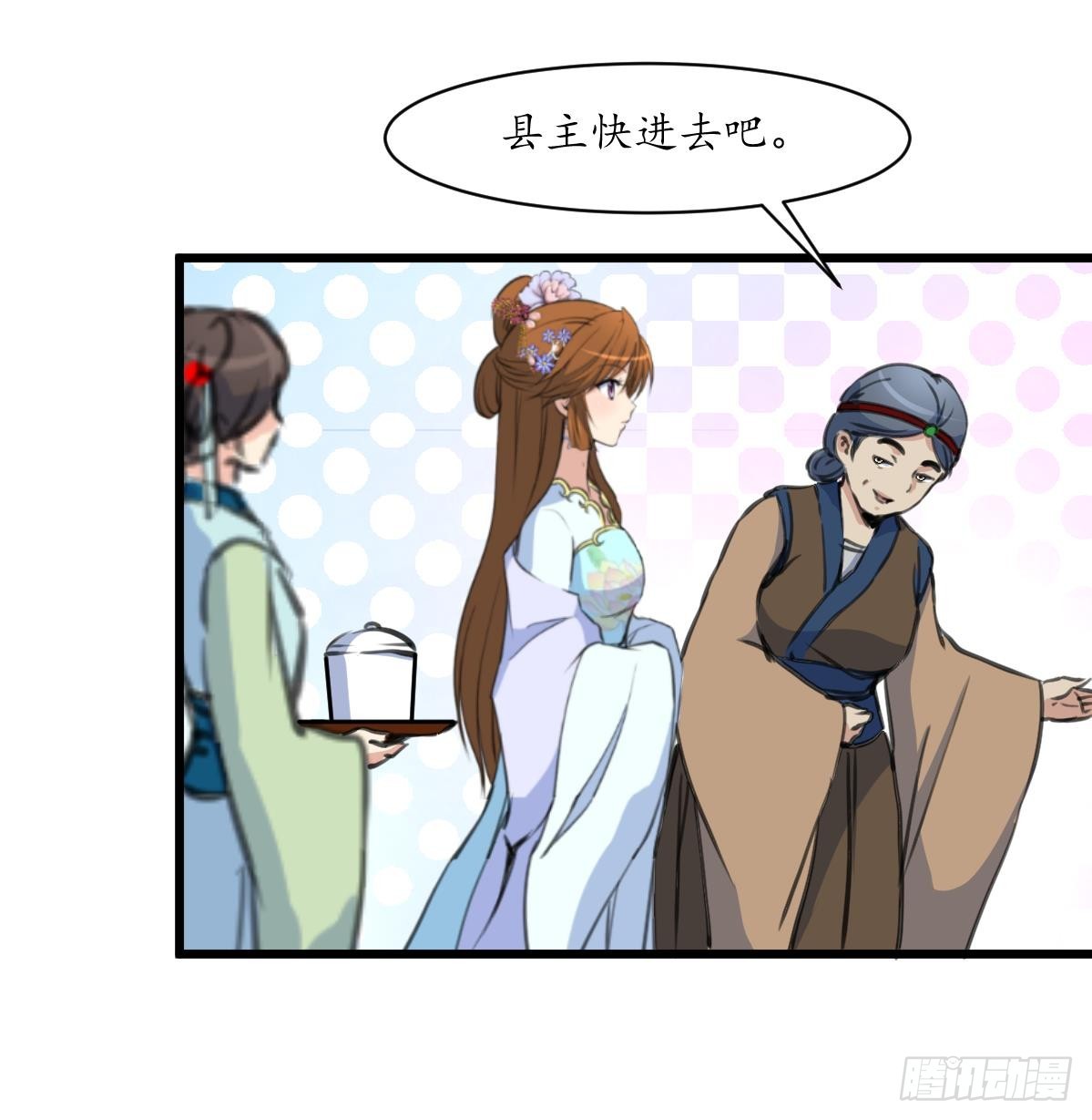 《锦绣未央》第215话 亲自下厨 第37页