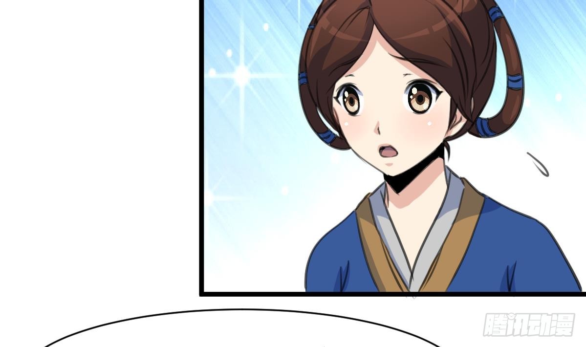 《锦绣未央》第215话 亲自下厨 第5页