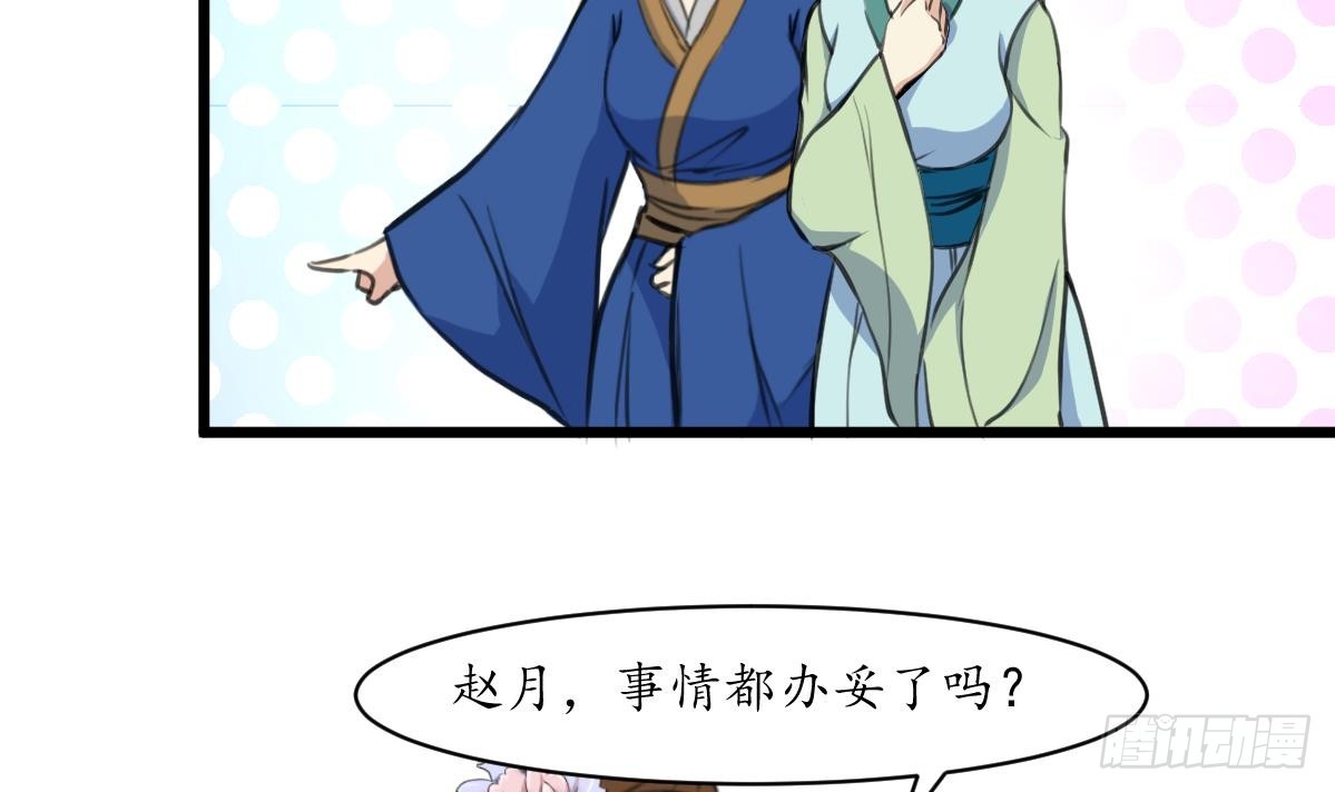 《锦绣未央》第215话 亲自下厨 第7页