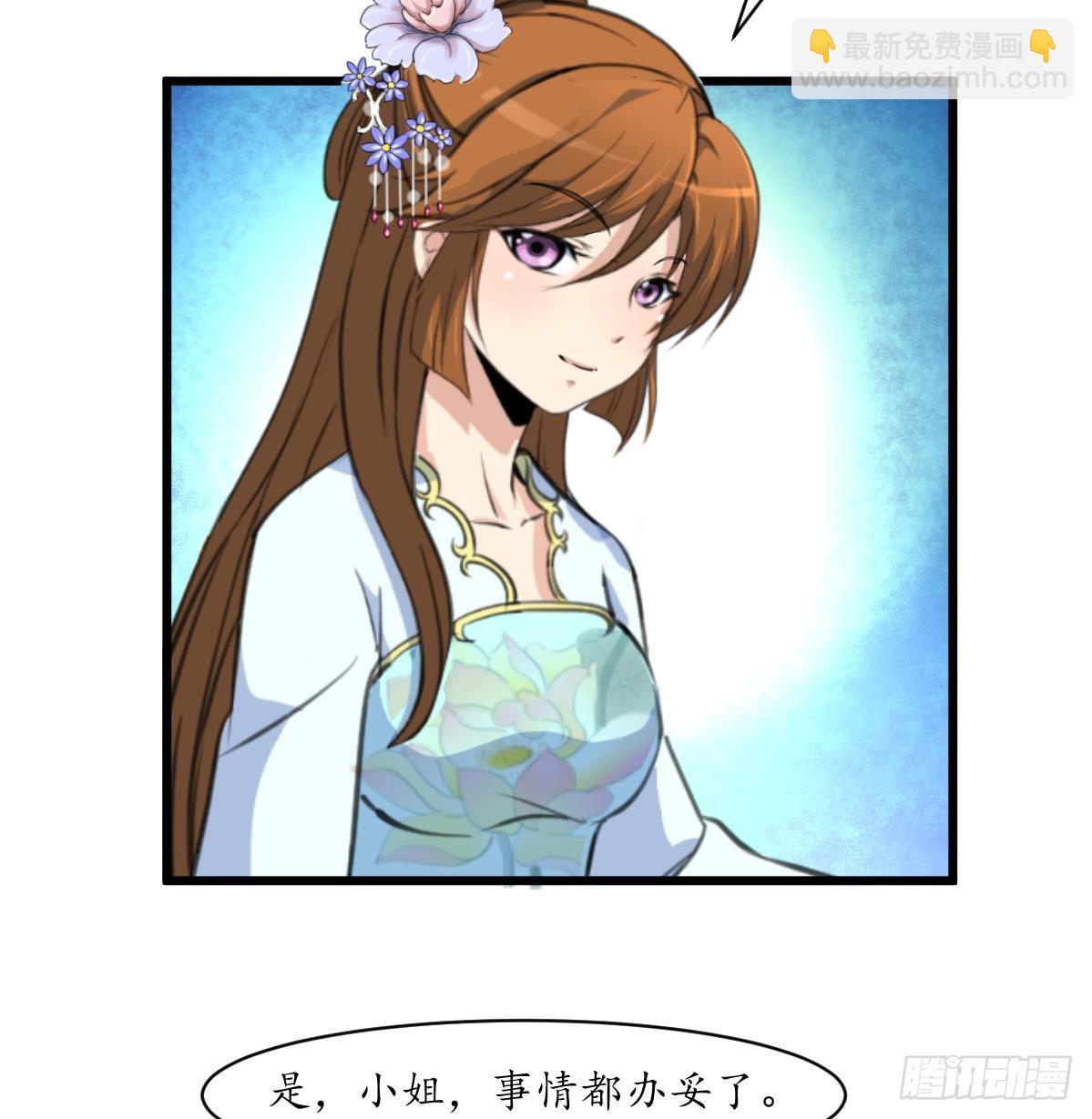 《锦绣未央》第215话 亲自下厨 第8页