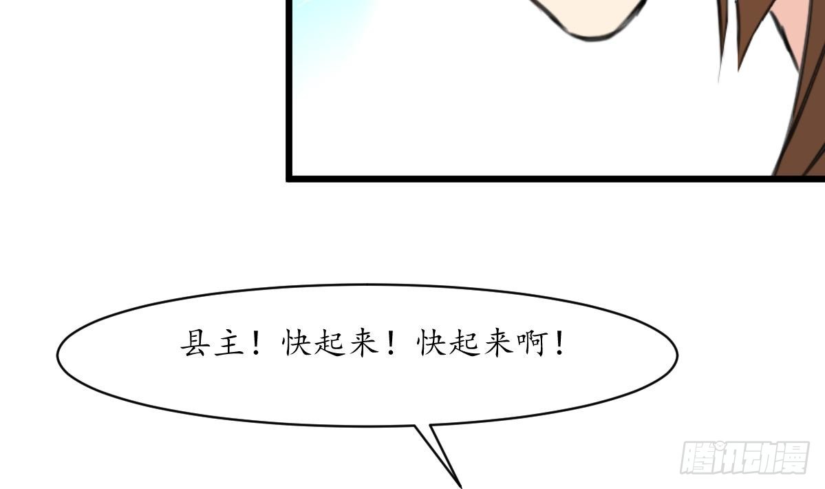 《锦绣未央》第212话 砸个稀烂 第12页