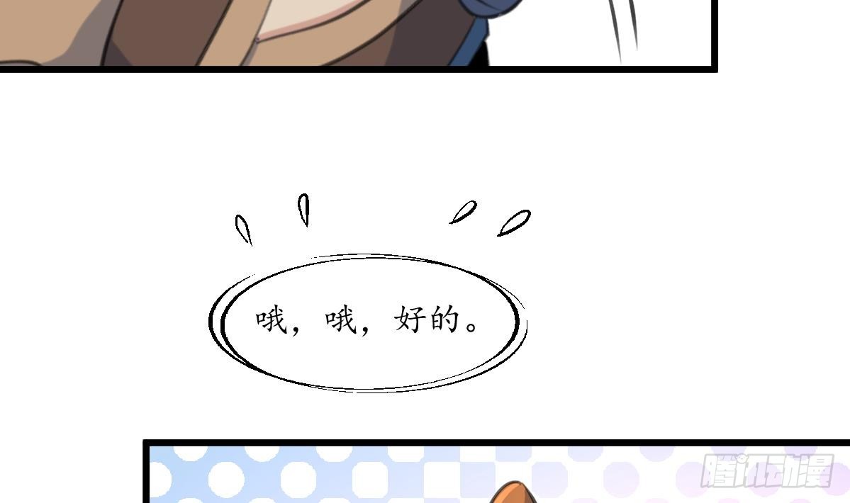《锦绣未央》第212话 砸个稀烂 第14页