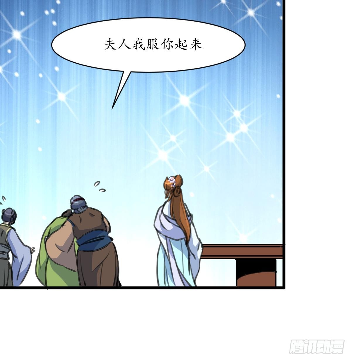 《锦绣未央》第212话 砸个稀烂 第26页