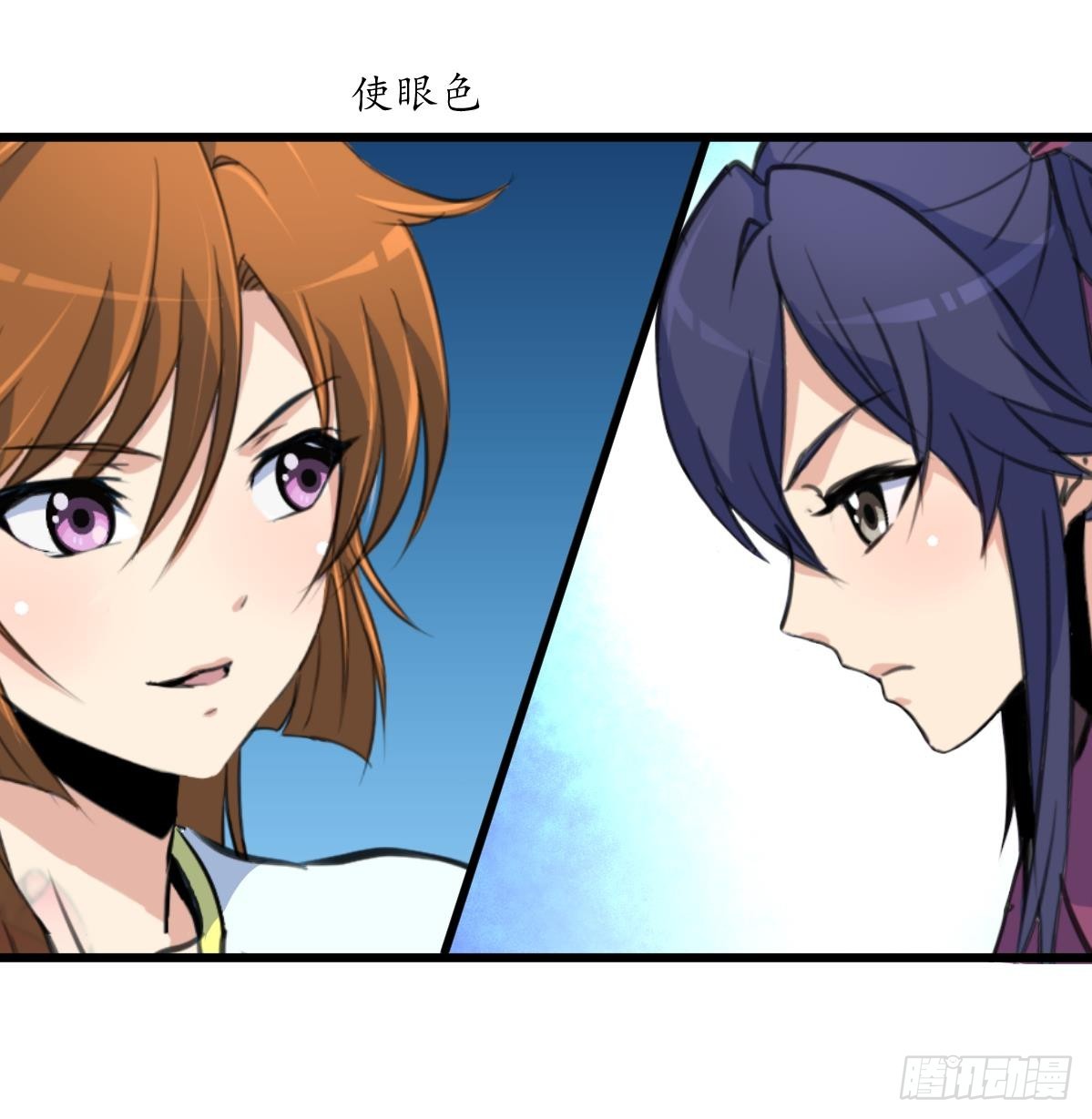 《锦绣未央》第212话 砸个稀烂 第27页