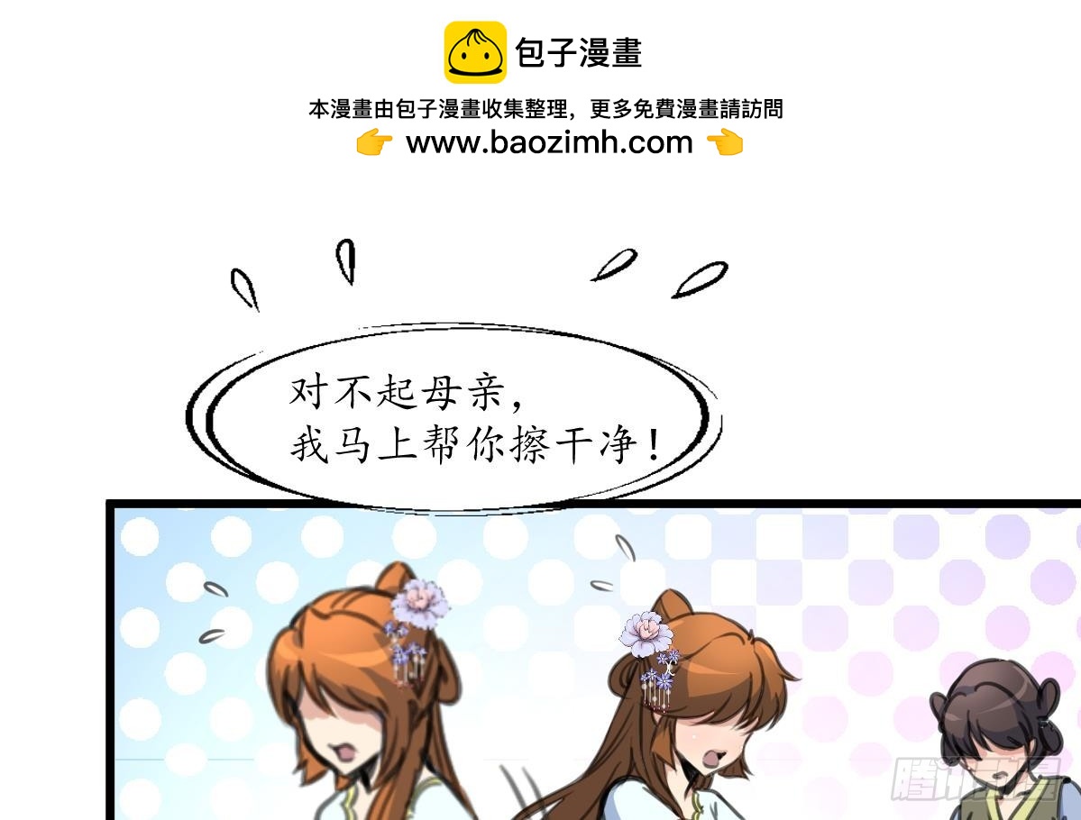 《锦绣未央》第212话 砸个稀烂 第2页