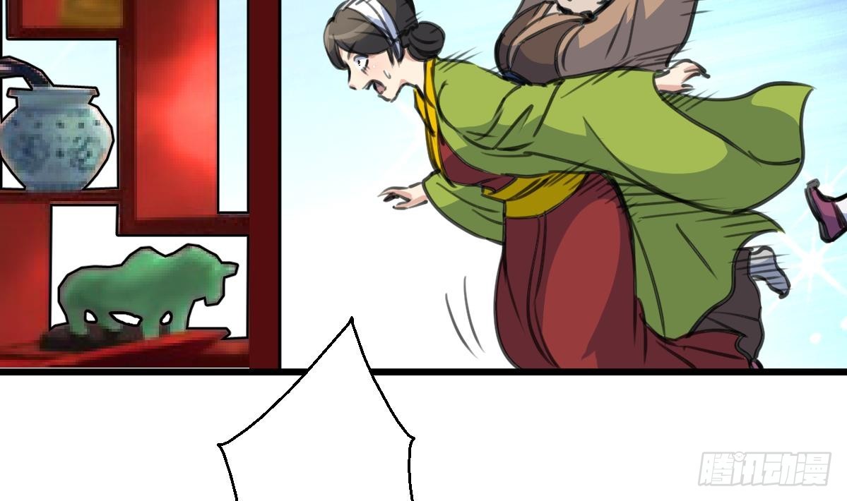 《锦绣未央》第212话 砸个稀烂 第30页