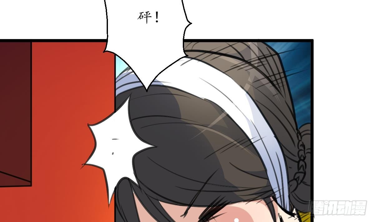 《锦绣未央》第212话 砸个稀烂 第31页