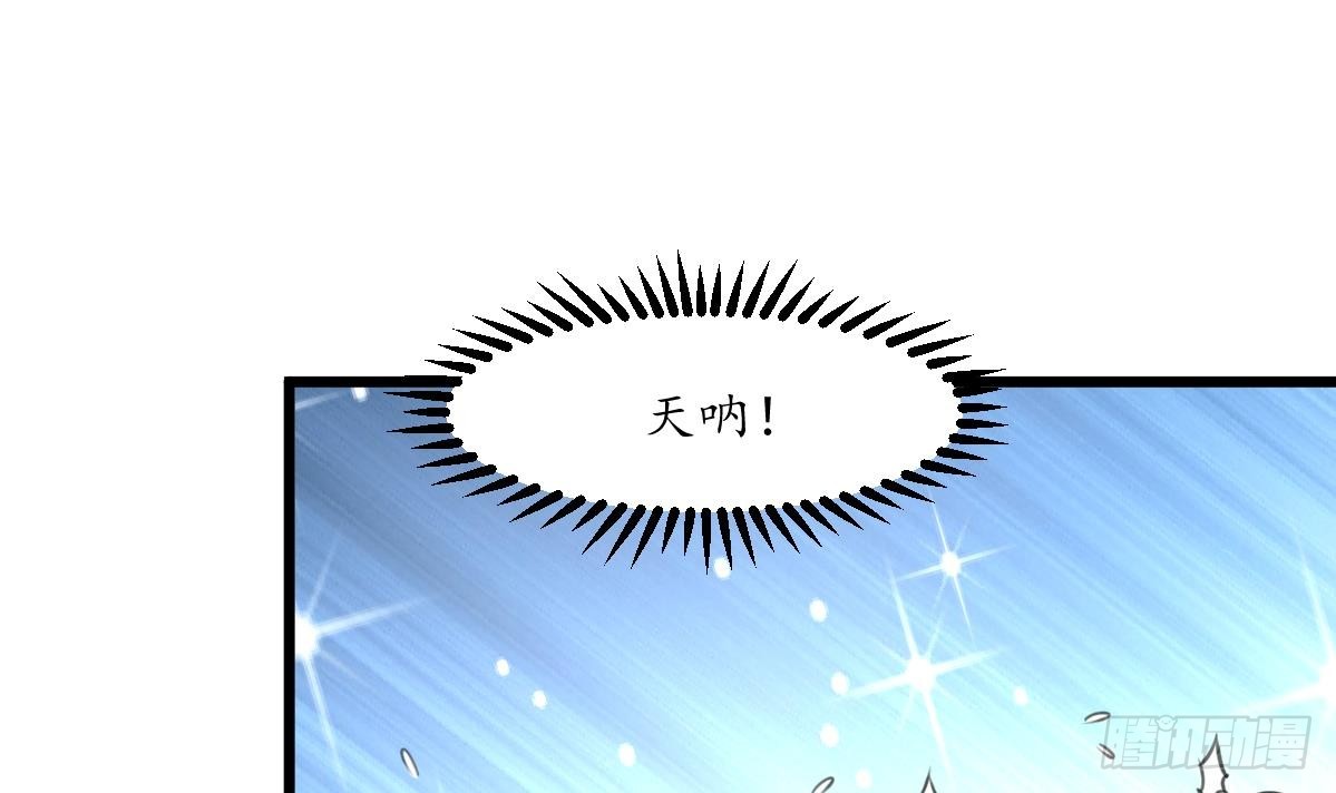 《锦绣未央》第212话 砸个稀烂 第34页