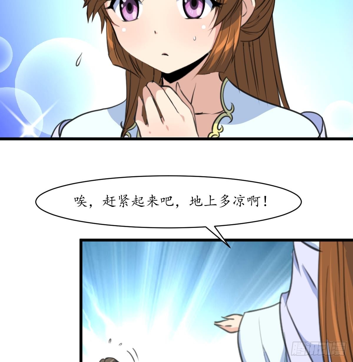 《锦绣未央》第212话 砸个稀烂 第36页