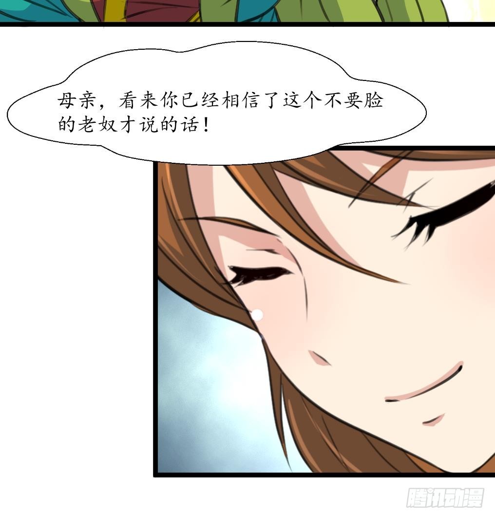 《锦绣未央》第218话 峰回路转 第10页