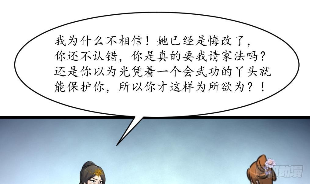 《锦绣未央》第218话 峰回路转 第11页