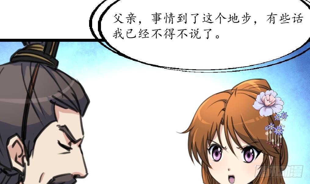 《锦绣未央》第218话 峰回路转 第13页