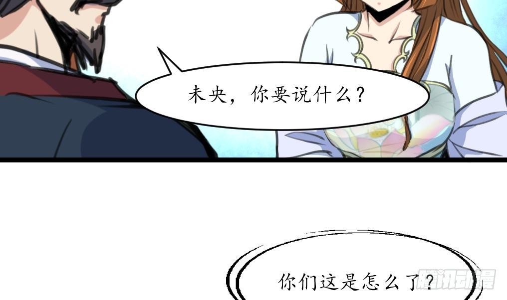 《锦绣未央》第218话 峰回路转 第14页