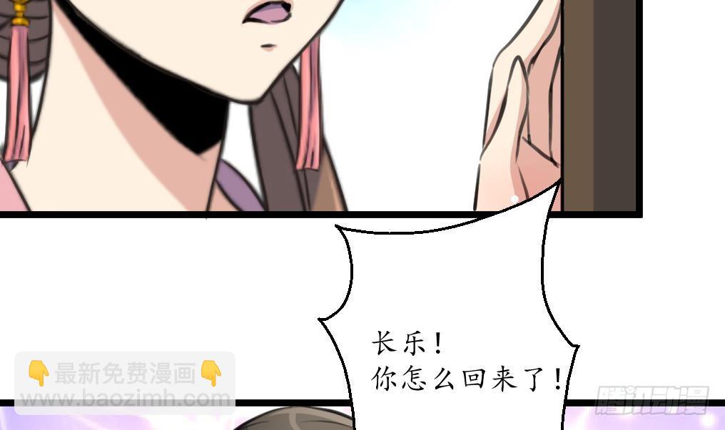 《锦绣未央》第218话 峰回路转 第16页