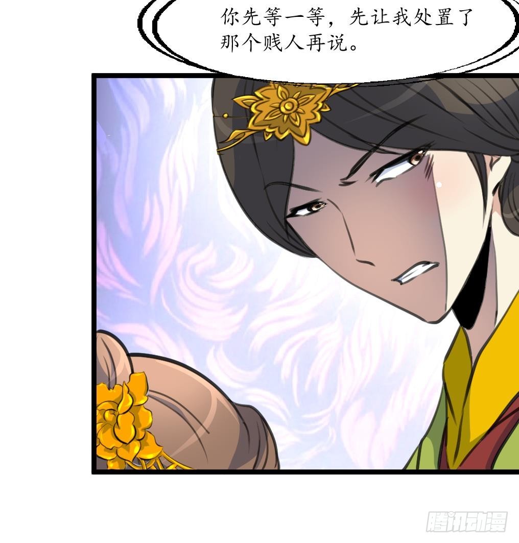 《锦绣未央》第218话 峰回路转 第19页