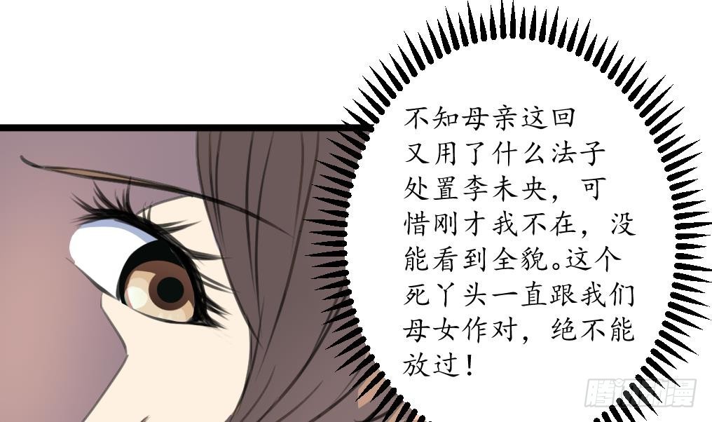 《锦绣未央》第218话 峰回路转 第20页
