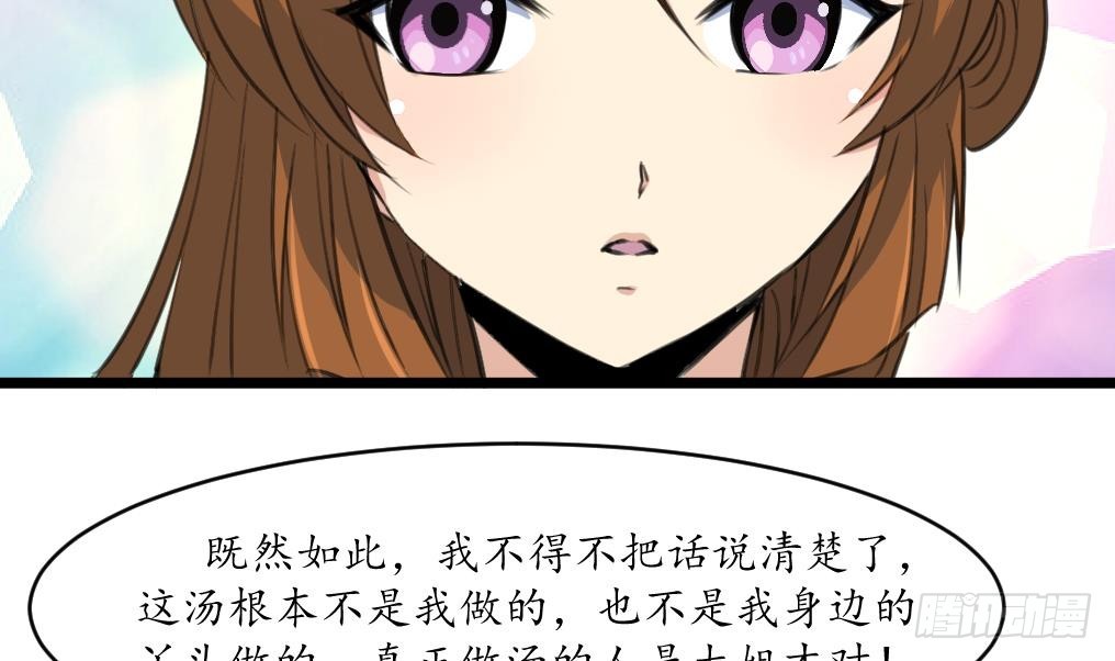 《锦绣未央》第218话 峰回路转 第23页