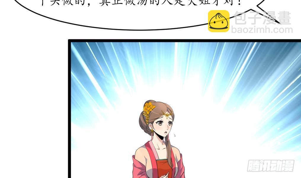 《锦绣未央》第218话 峰回路转 第24页