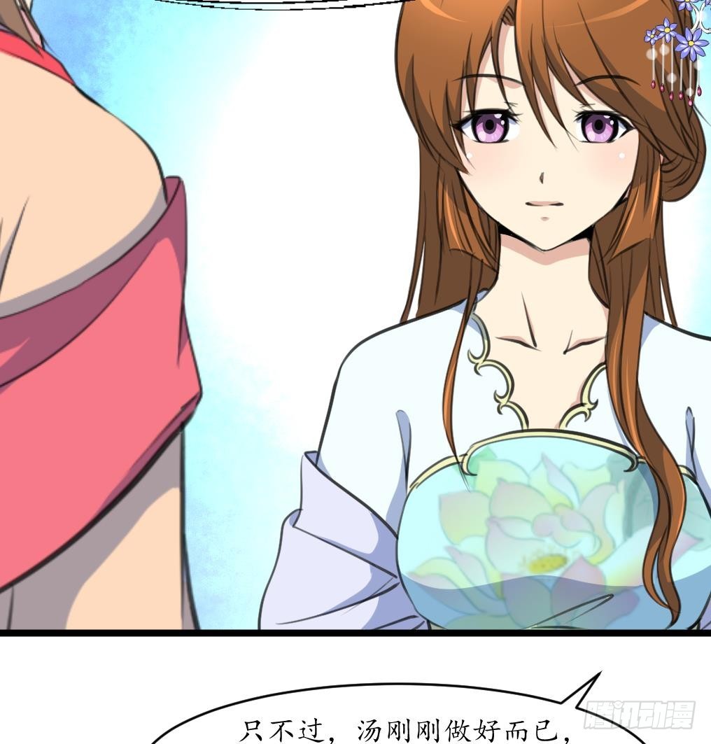 《锦绣未央》第218话 峰回路转 第27页