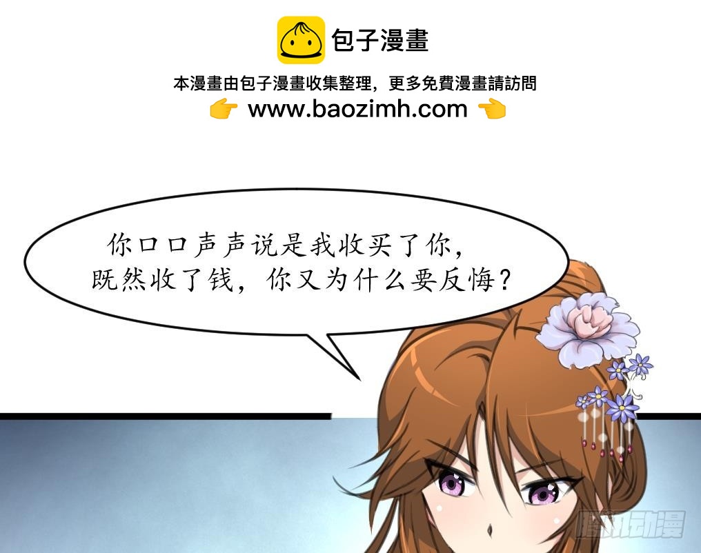 《锦绣未央》第218话 峰回路转 第2页