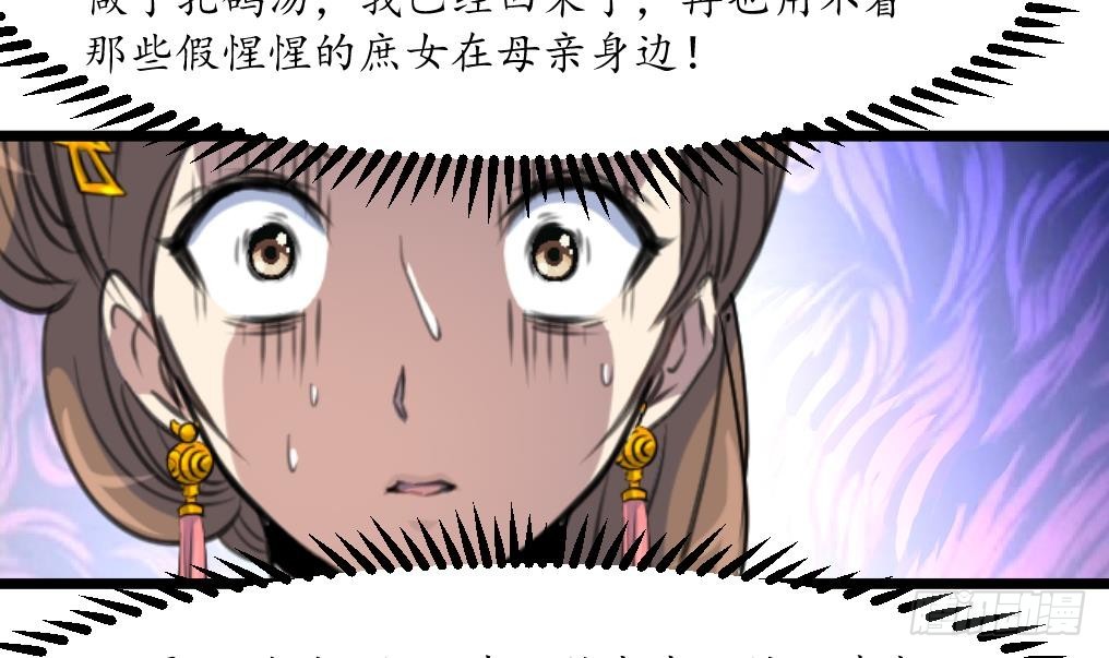《锦绣未央》第218话 峰回路转 第31页