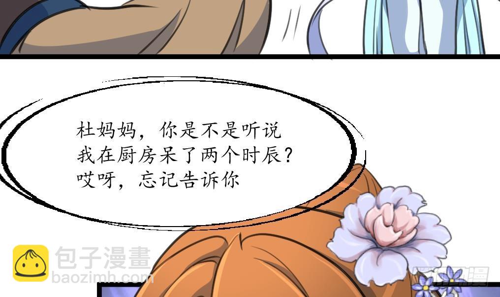 《锦绣未央》第218话 峰回路转 第34页